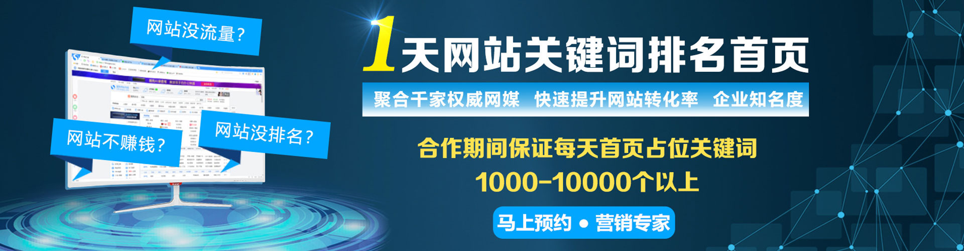 长葛sem托管