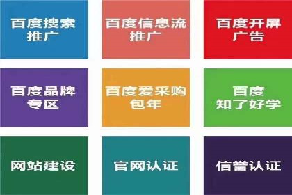 百度推广助力家居行业打造品牌形象